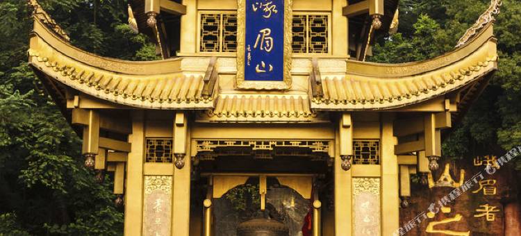 峨眉山拜愚庭云涧私汤民宿图片