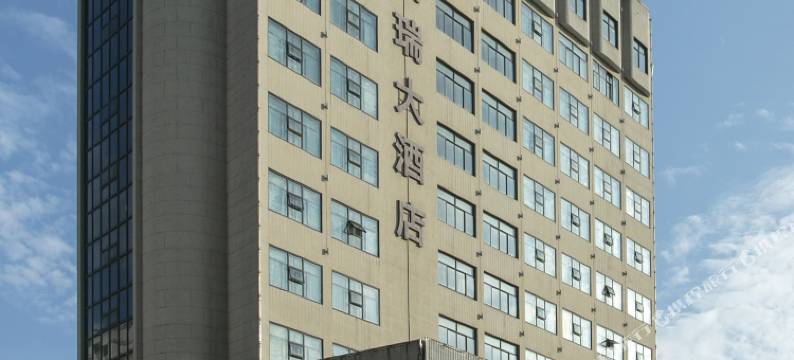 金华格瑞大酒店(金华火车站店)图片
