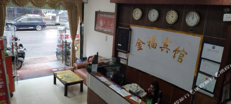 金福宾馆(花山市场华侨科技工业园店)图片
