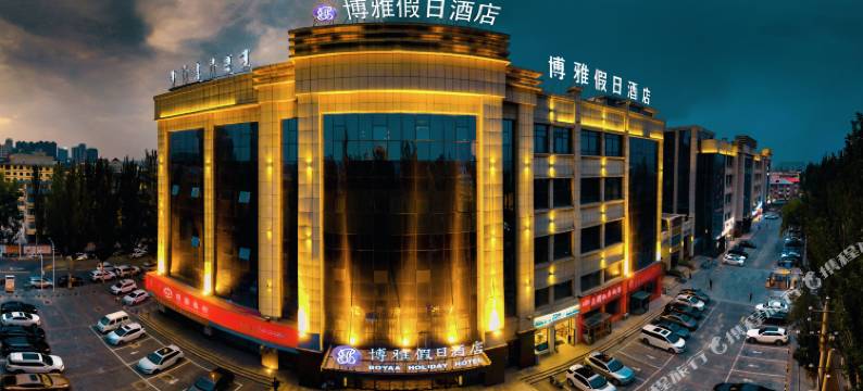 博雅假日酒店(长乐宫摩尔城店)图片