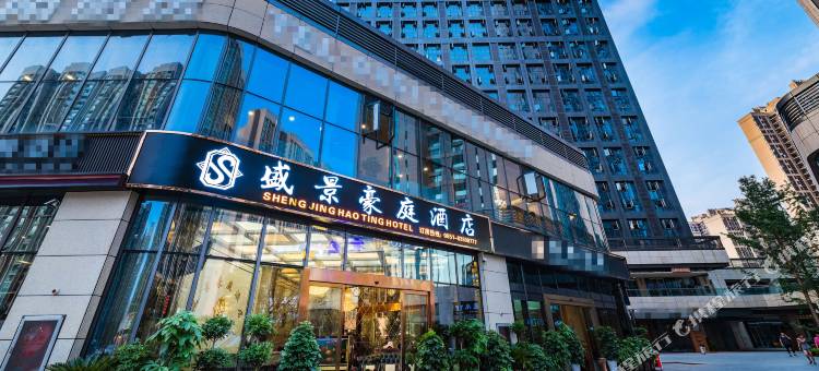 盛景豪庭酒店(贵阳观山湖区金融城店)图片