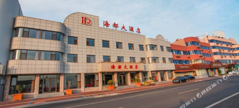 长岛海都大酒店图片