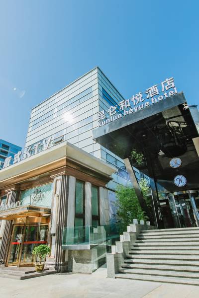 昆仑和悦酒店(青岛奥帆中心五四广场店)图片