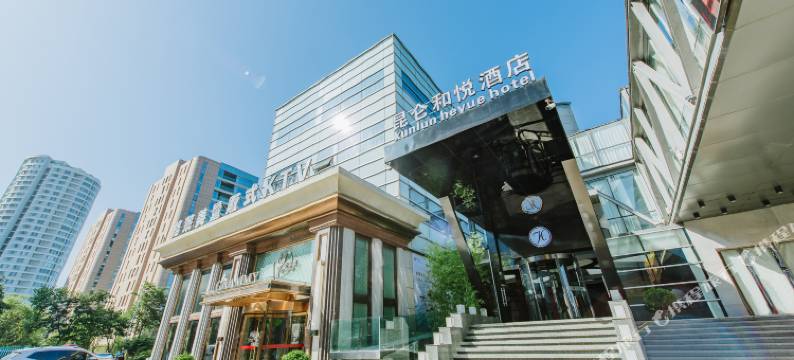 昆仑和悦酒店(青岛奥帆中心五四广场店)图片