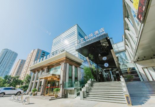 崑仑和悦酒店（青岛奥帆中心五四广场店）外景图