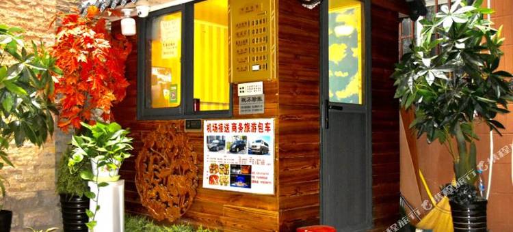 52号驿站(西安钟鼓楼回民街店)图片