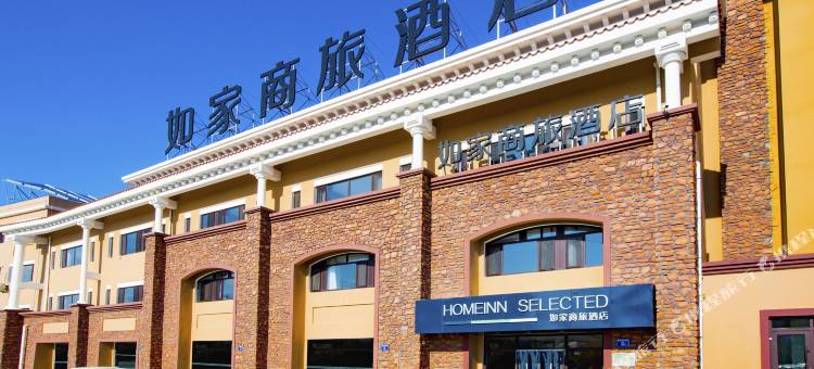 如家商旅酒店(兴城海滨浴场店)图片