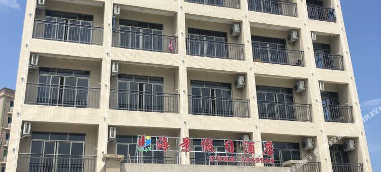 阳西沙扒湾海景假日酒店图片