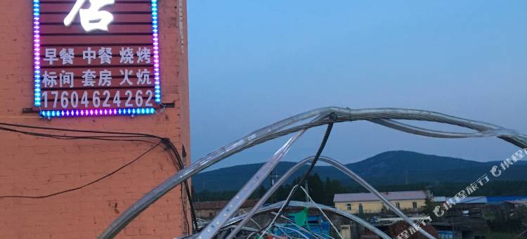 阿尔山春胜旅店图片