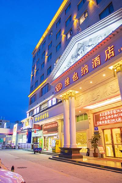 维也纳酒店(深圳宝安机场平峦山地铁站店)图片