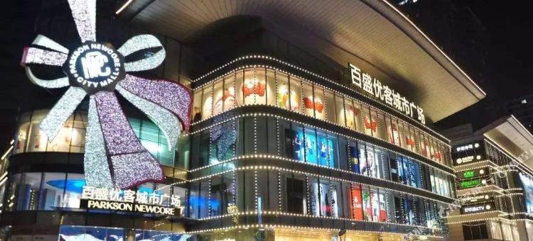 清沐精选酒店(上海威宁路地铁站店)图片