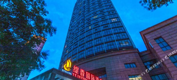 张家港缇香国际酒店(汽车客运站店)图片