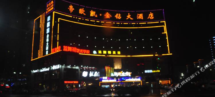 宜丰帝欧凯金钻大酒店图片