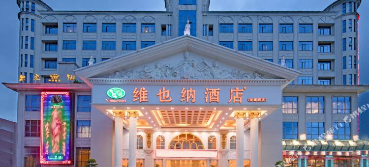 维也纳酒店(深圳观湖园店)图片