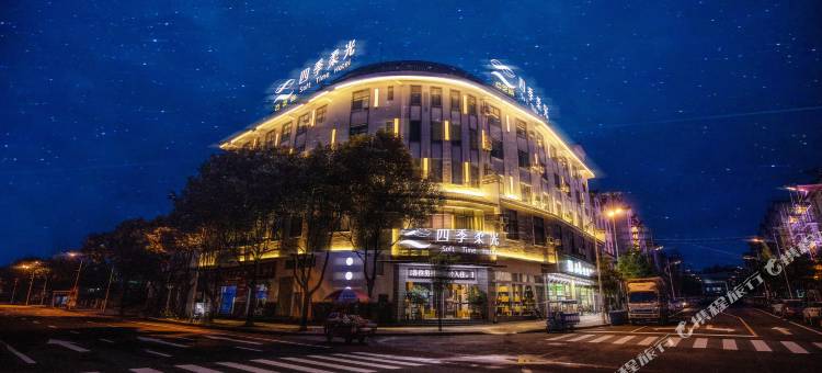 云之尚四季柔光酒店(腾冲旅游客运站总店)图片