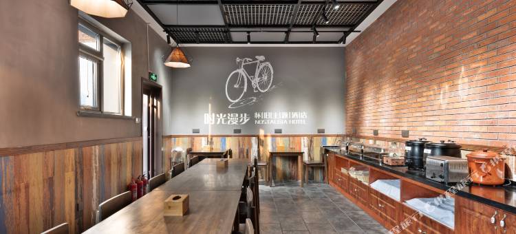 时光漫步酒店(北京恭王府平安里地铁站店)图片