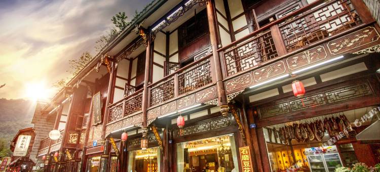 青城后山泰安会馆·道家主题文化酒店图片