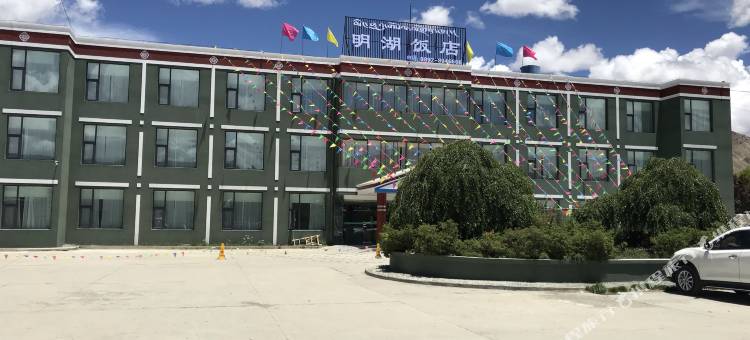 江孜明湖饭店图片