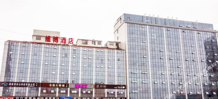 维博酒店(机电学院世界之窗店)图片