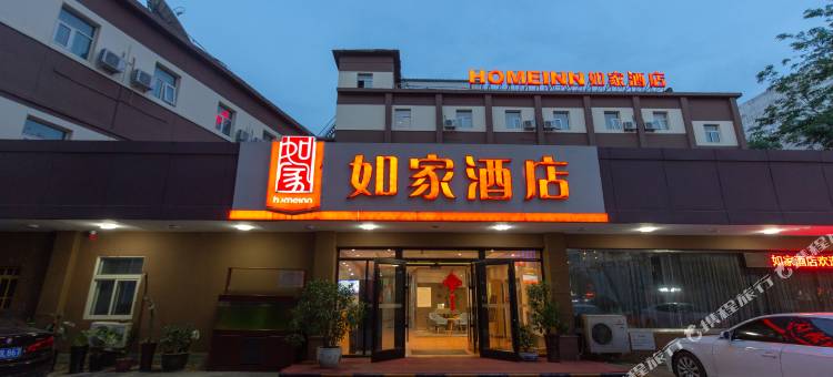 如家酒店(沈阳中街德增加油站店)图片