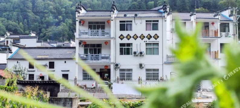 黟县田溪农家民宿图片