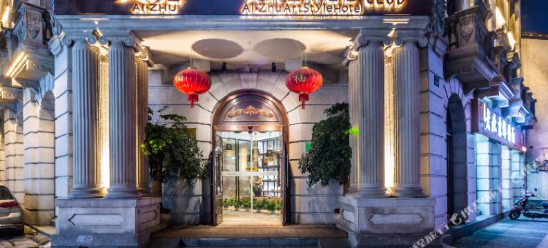 艾筑艺术酒店(西湖南宋御街店)图片