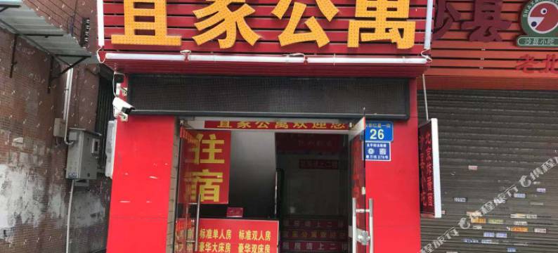 宜家公寓(广州永泰店)图片