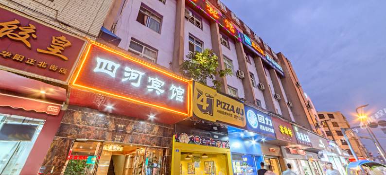 成都四河宾馆图片