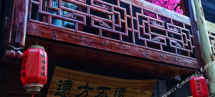 远方不远客栈(芙蓉镇景区店)图片