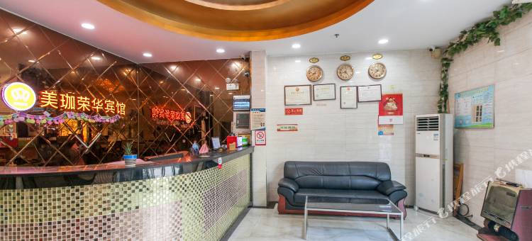 武汉荣华宾馆(武汉站店)图片