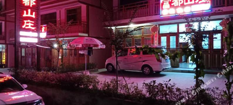 铜仁富都山庄图片