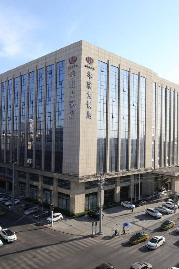 营口华联大饭店图片