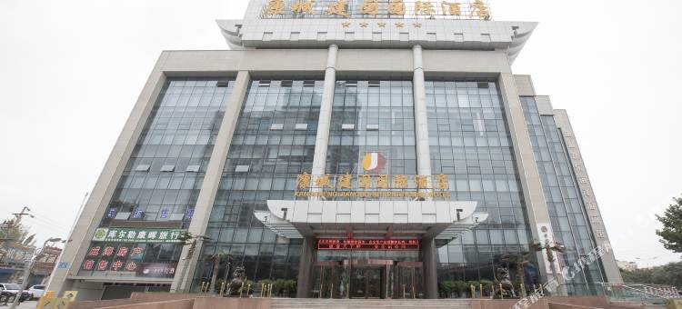 库尔勒康城建国国际酒店图片