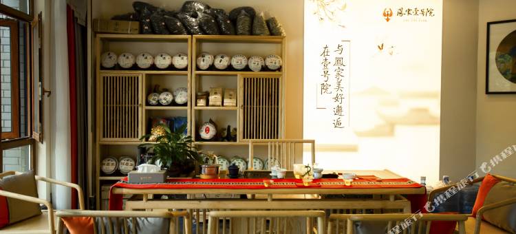 凤家壹号院民宿(禄劝凤家古镇店)图片