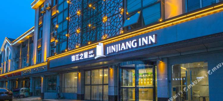 锦江之星品尚(苏州吴江平望汽车站店)图片