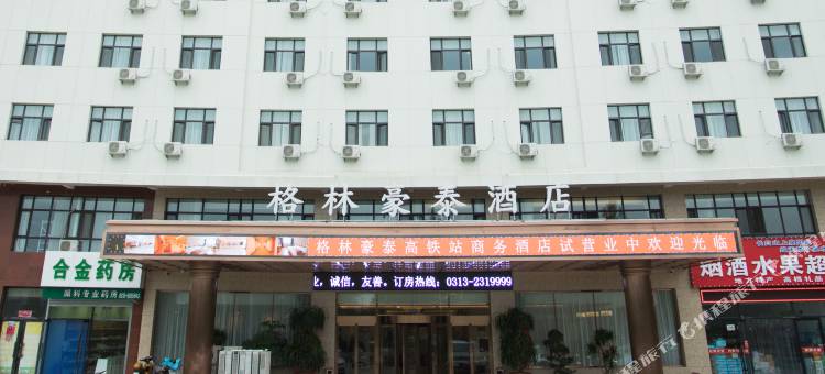 格林豪泰酒店(张家口高铁站店)图片