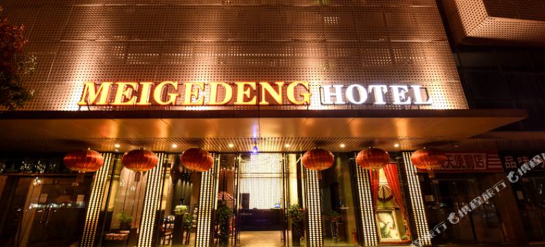 成都美格登酒店(hyperlane超线公园马超西路地铁站店)图片