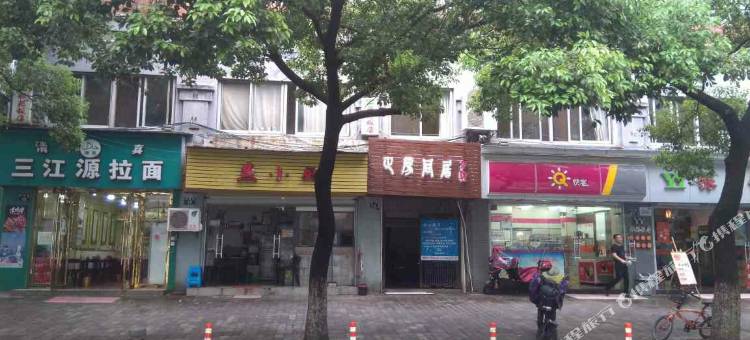 宁波正房同居民宿图片