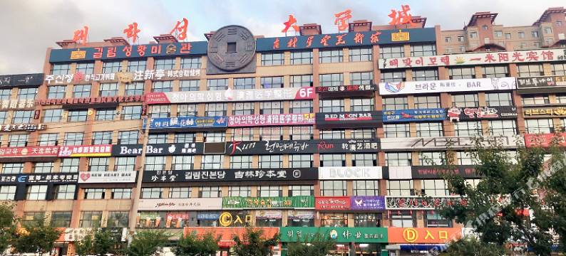 延吉乾元翔宇酒店图片