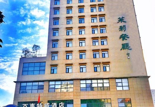 广州山水时尚酒店（花都店）外观图