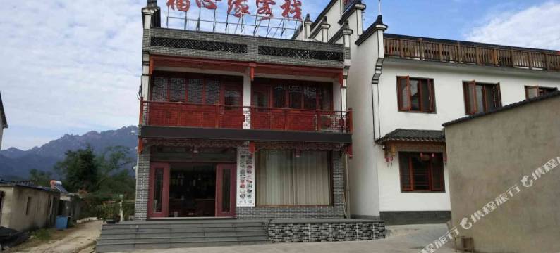 九华山福心缘客栈图片