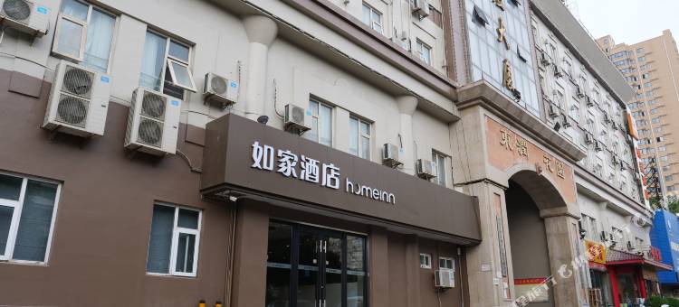 如家酒店(咸阳渭城区东风路店)图片