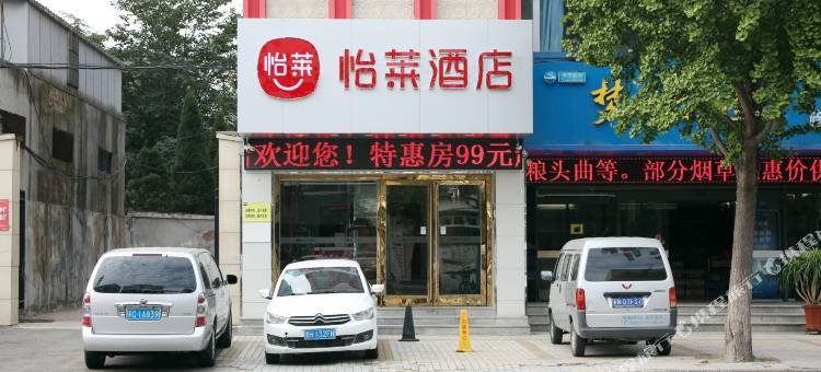 怡莱酒店(徐州金鹰购物中心店)图片