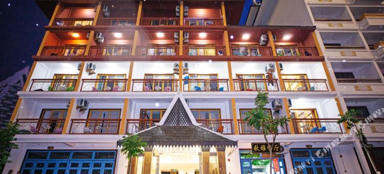告庄泊尔特酒店(西双版纳大金塔星光夜市店)图片