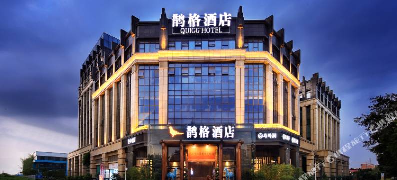 鹊格庭院酒店(成都双流机场簇桥地铁站店)图片