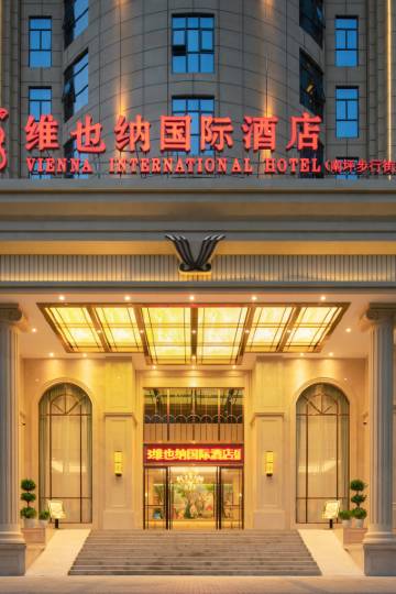 维也纳国际酒店(重庆南坪步行街店)图片