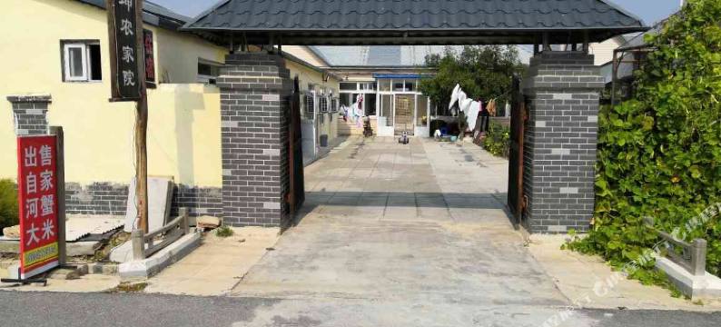 盘锦少坤农家院图片
