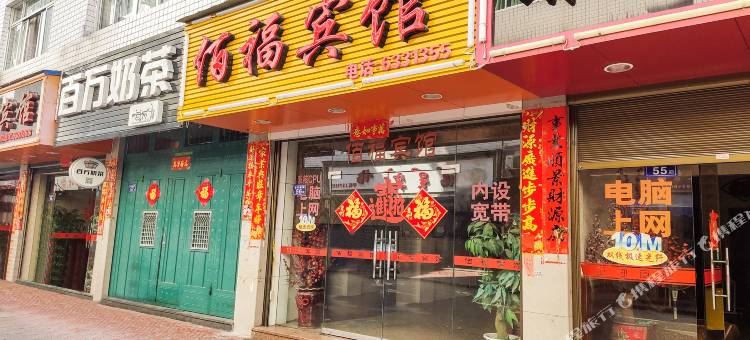 OYO福安佰福宾馆图片