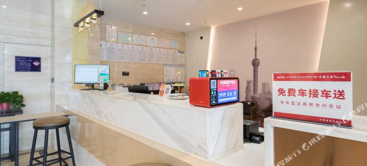 格林东方酒店(徐州高铁站东广场银地汽车大市场店)图片