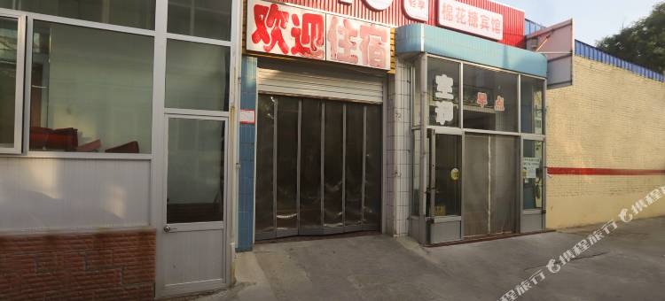 忻州棉花糖宾馆图片